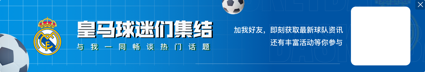 西班牙球员工会声明：球员必须保障至少72小时赛间休息，不可妥协