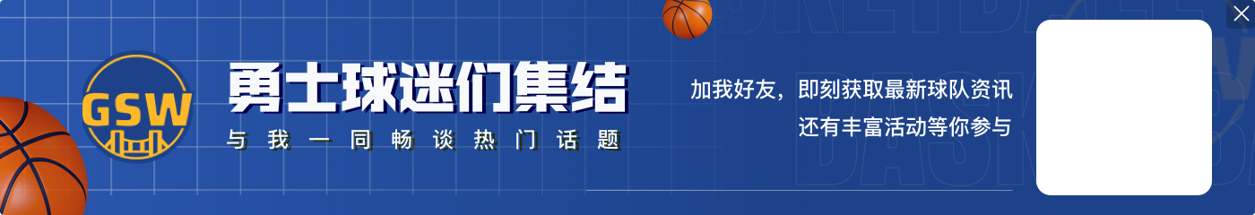 😤追梦勇士生涯篮板数突破6000大关 队史第六人